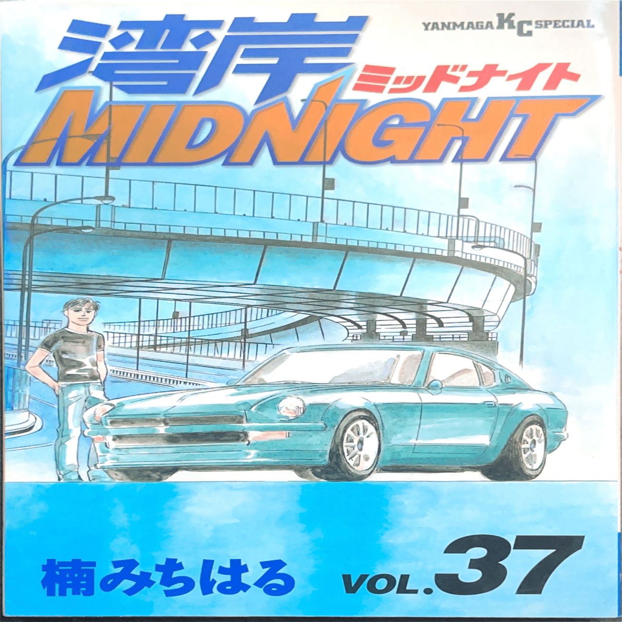 コレクション集め】湾岸ミッドナイト31巻〜42巻｜koma_yuki