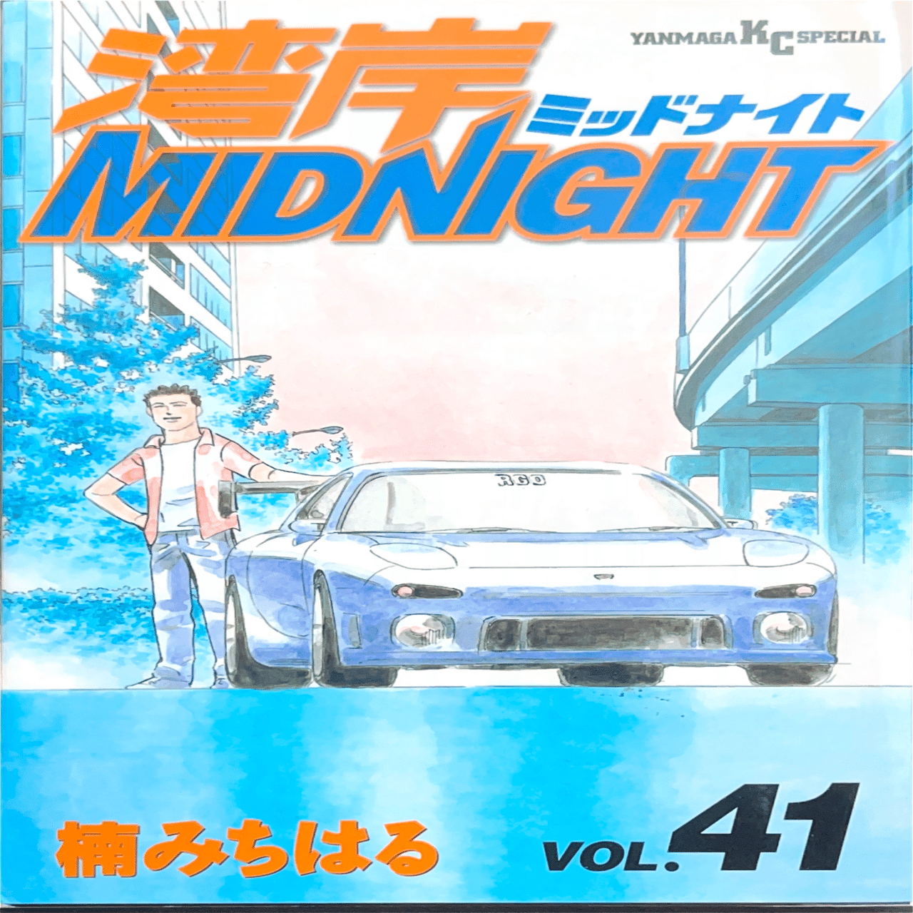 湾岸MID NIGHT ミッドナイト 1〜42巻 全巻 楠みちはる コレクション集め】湾岸ミッドナイト31巻〜42巻｜koma_yuki