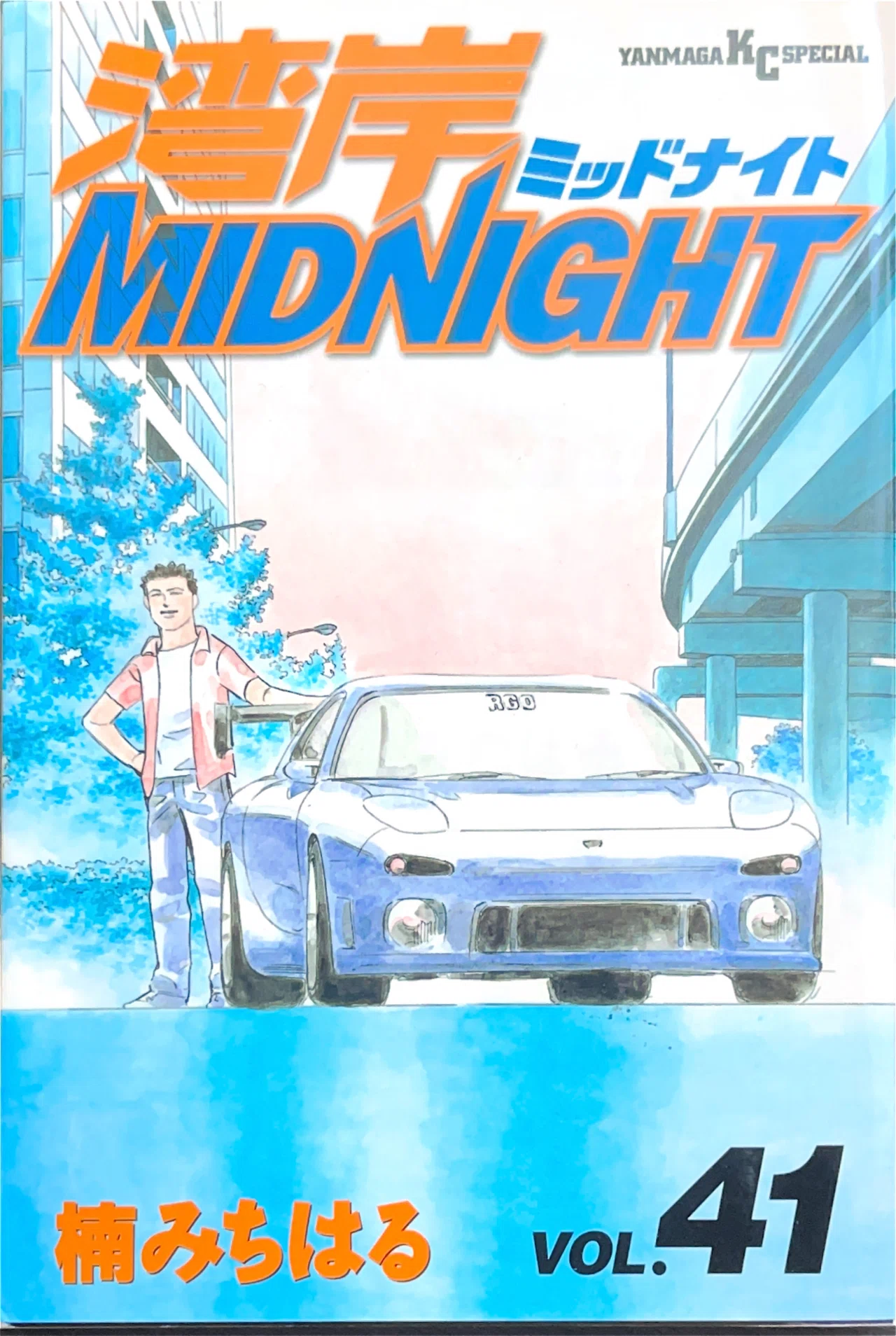 コレクション集め】湾岸ミッドナイト31巻〜42巻|koma_yuki コレクション集め】湾岸ミッドナイト31巻〜42巻|koma_yuki
