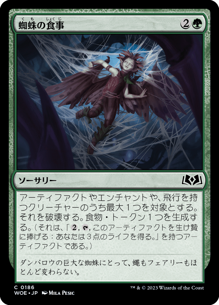 ドラフト】ぞんびのリミテッド大考察『エルドレインの森（緑編