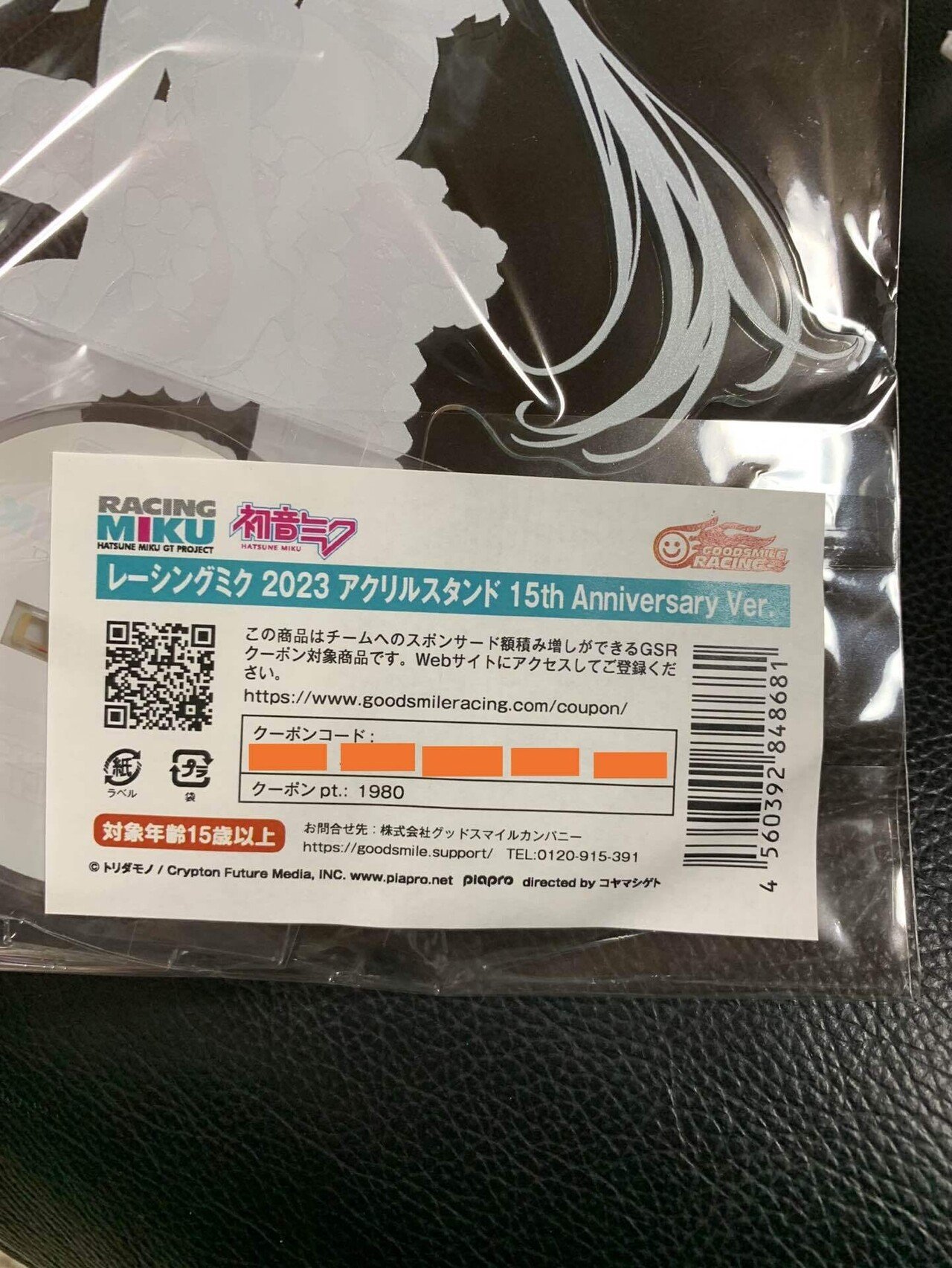グッドスマイルレーシングの個人スポンサーになりました。｜あずきノ
