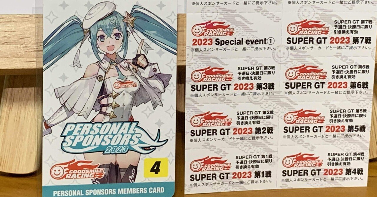 グッドスマイルレーシングの個人スポンサーになりました。|あずきノ グッドスマイルレーシングの個人スポンサーになりました。|あずきノ