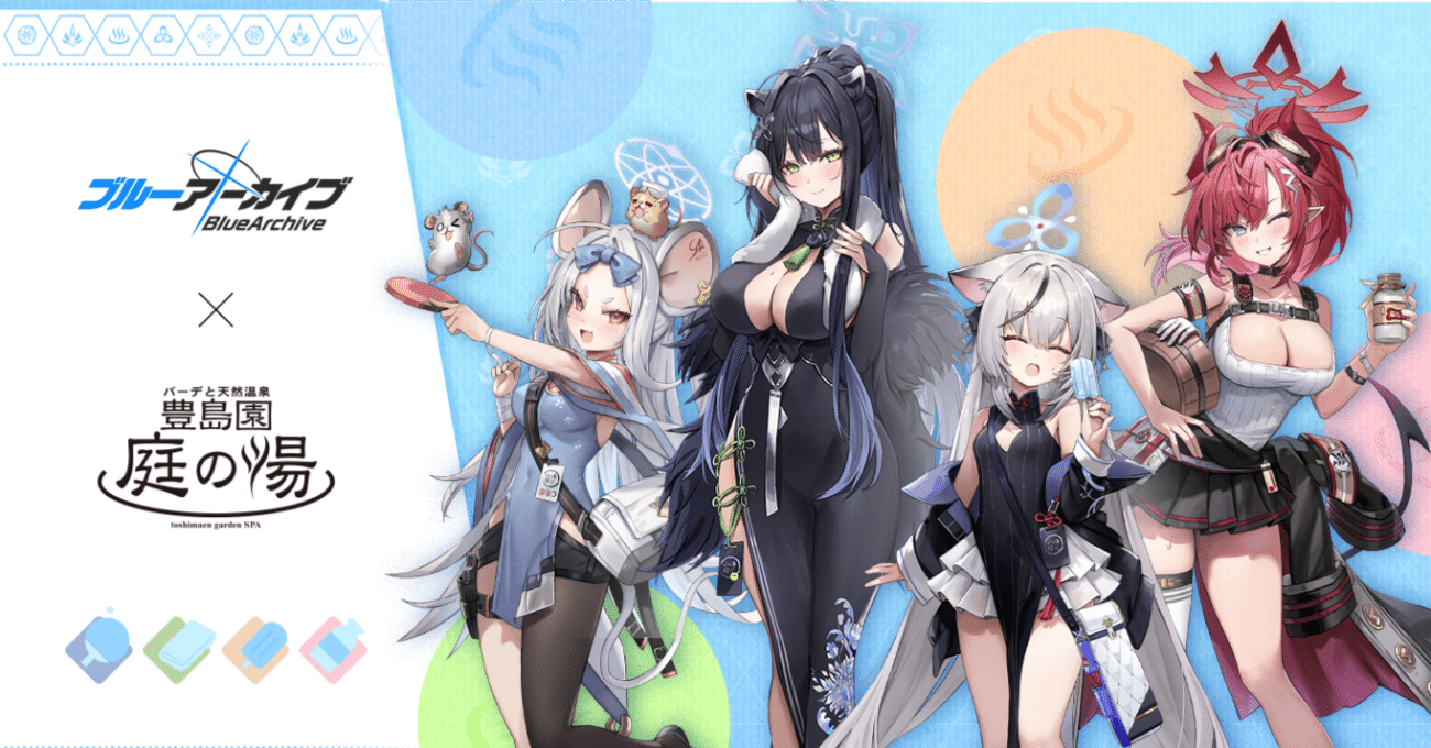 MAGICくじ アズールレーン スウィートナイト チェシャー セット｜タオル