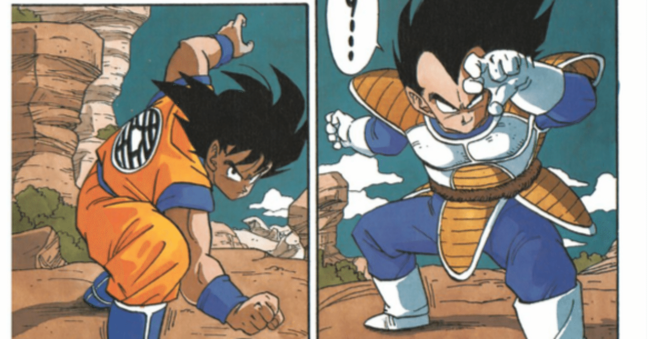 孫悟空 ベジータ