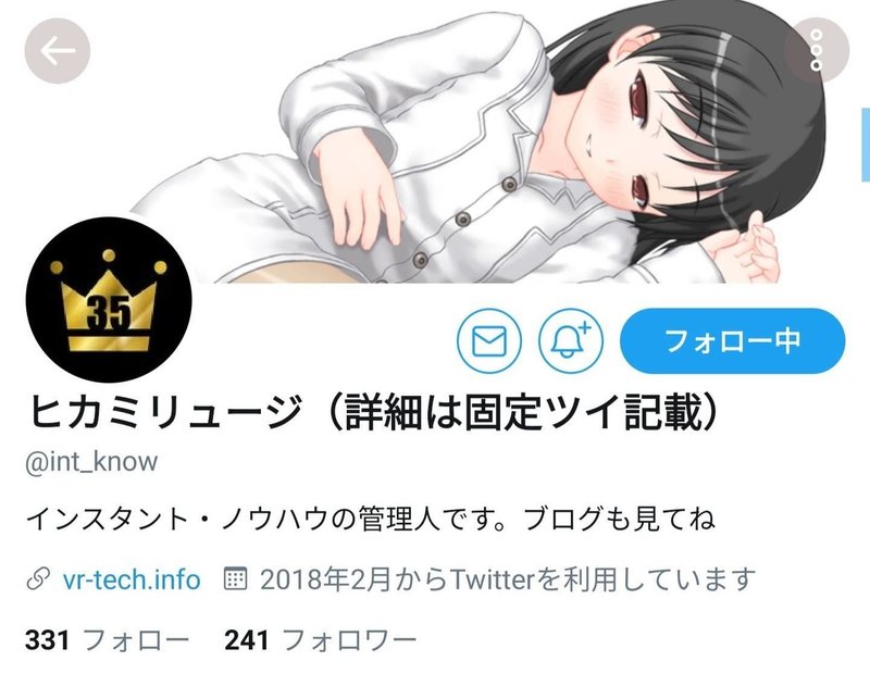 具体例付き あなたは大丈夫 ツイッターでフォローされにくいプロフィールとは けいすけ Note 具体例付き あなたは大丈夫 ツイッターでフォローされにくいプロフィールとは けいすけ Note
