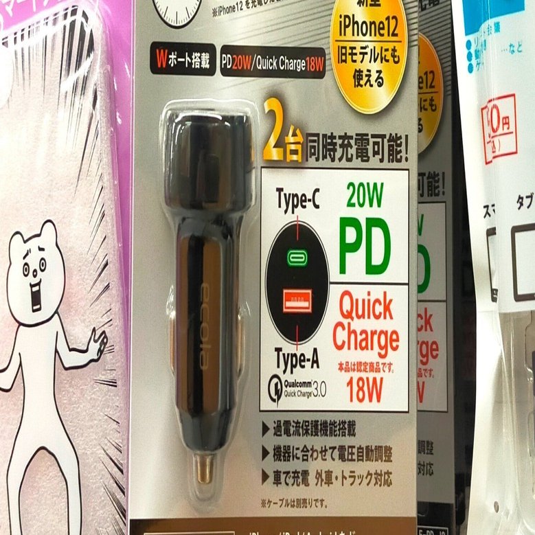 100均ガジェット分解】(48)PD PPS対応「超速充電カーチャージャー
