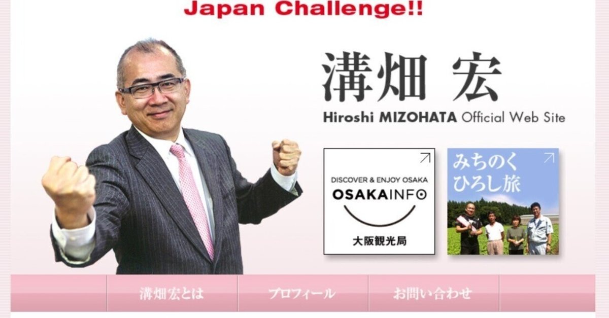 【中古】 溝畑流・日本列島観光論逆転こそ、Ｎｉｐｐｏｎ！/講談社/溝畑宏 DSXMZO5045464001102019AA1P01-3