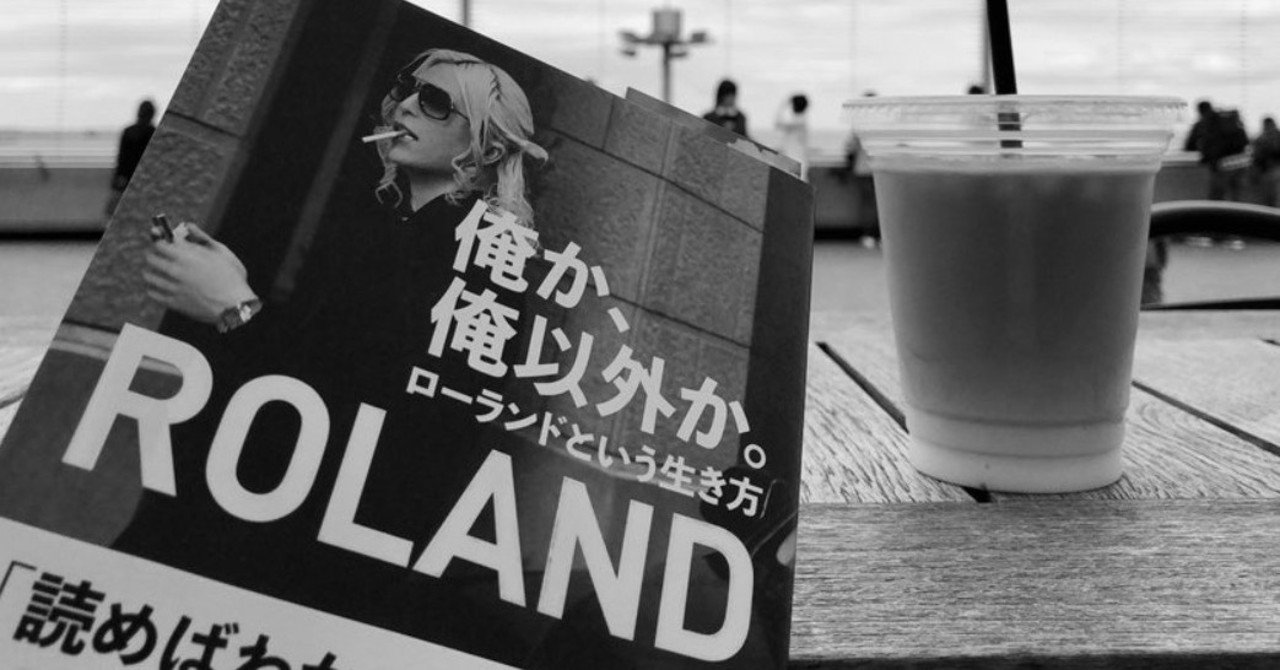 書評】俺か、俺以外か。｜てらだ