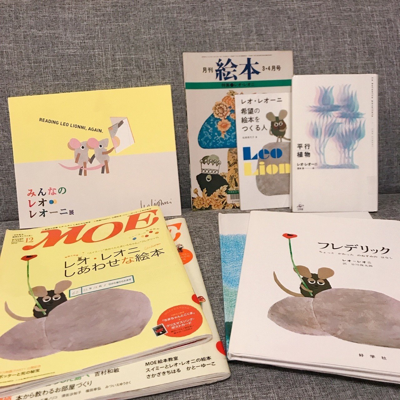 レオレオニ からすのパンやさん フレデリック いちばん好きな