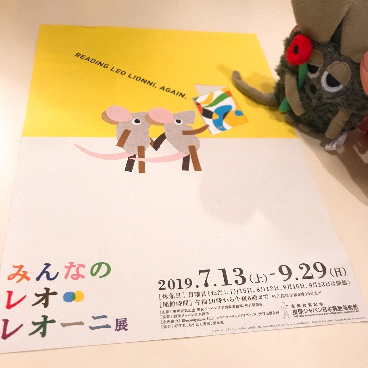 いちばん好きな絵本 レオ・レオニ『フレデリック』｜このみ