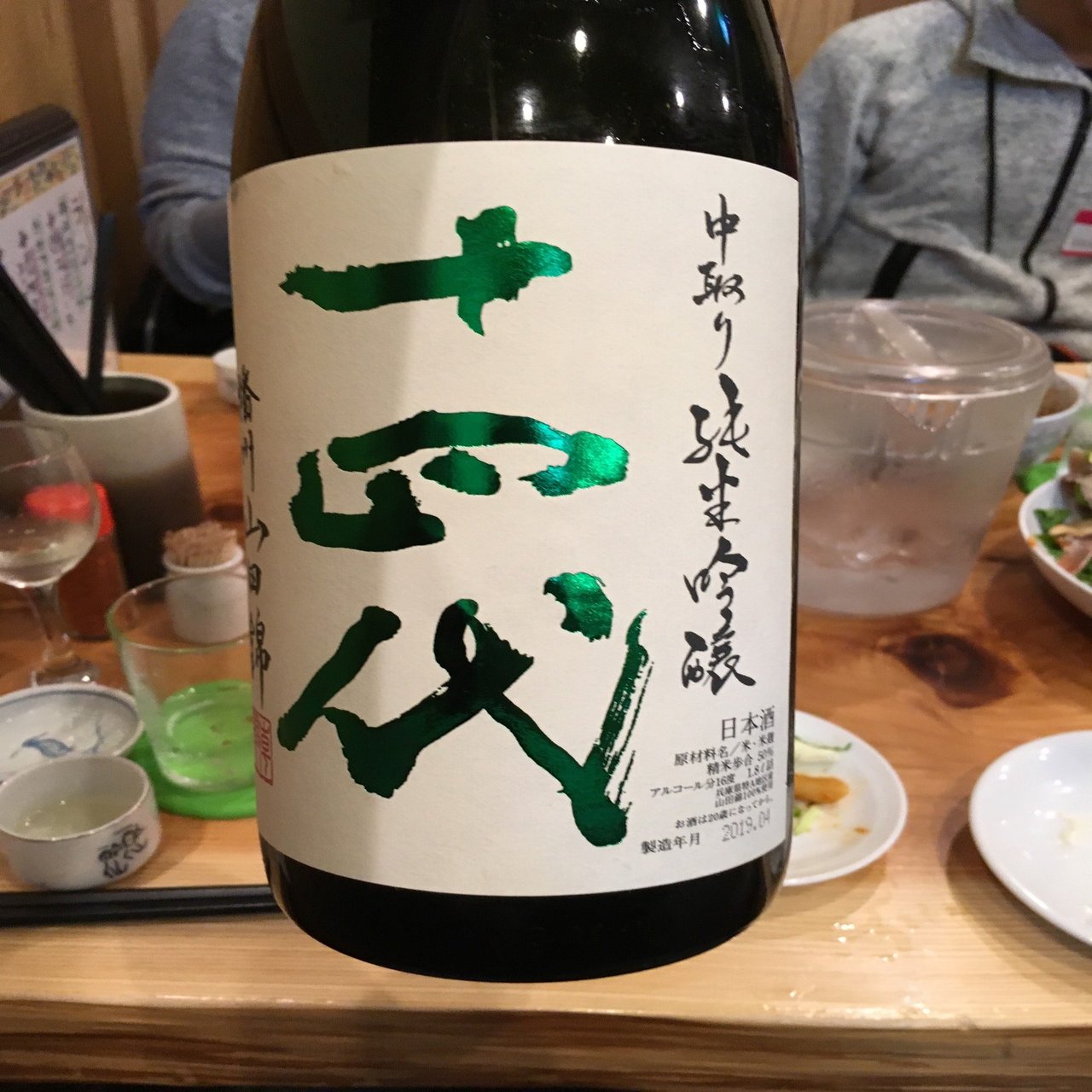 マニアが集まる「日本酒の会」へ！ 田酒、十四代、鍋島に囲まれて