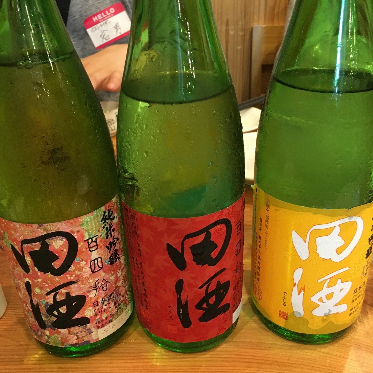 マニアが集まる「日本酒の会」へ！ 田酒、十四代、鍋島に囲まれて