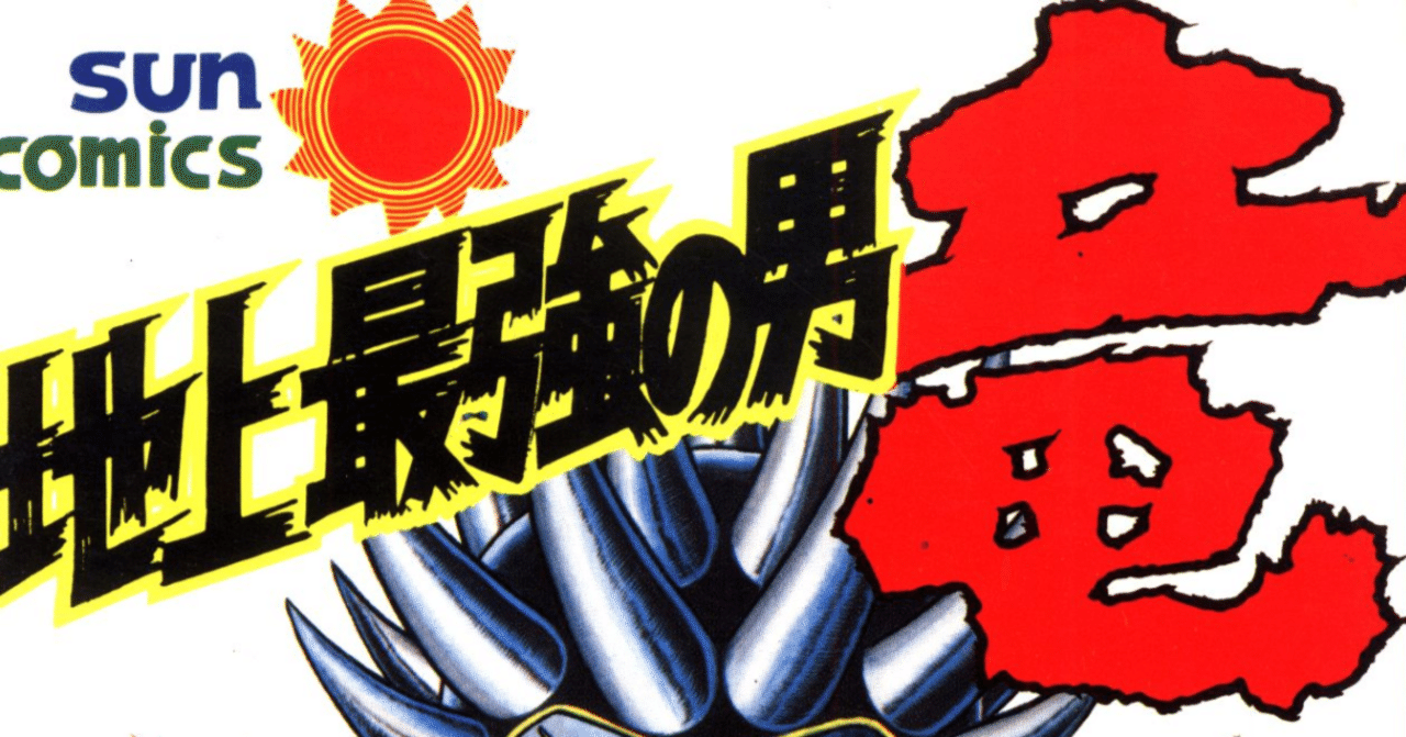 風忍　漫画 