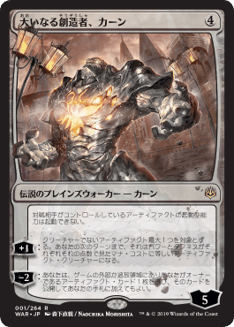 ！値下げ！MtG 灯争大戦プレインズウォーカーフルセット（天リリ除く） 灯争大戦のプレインズウォーカーに目を輝かせているだけの話