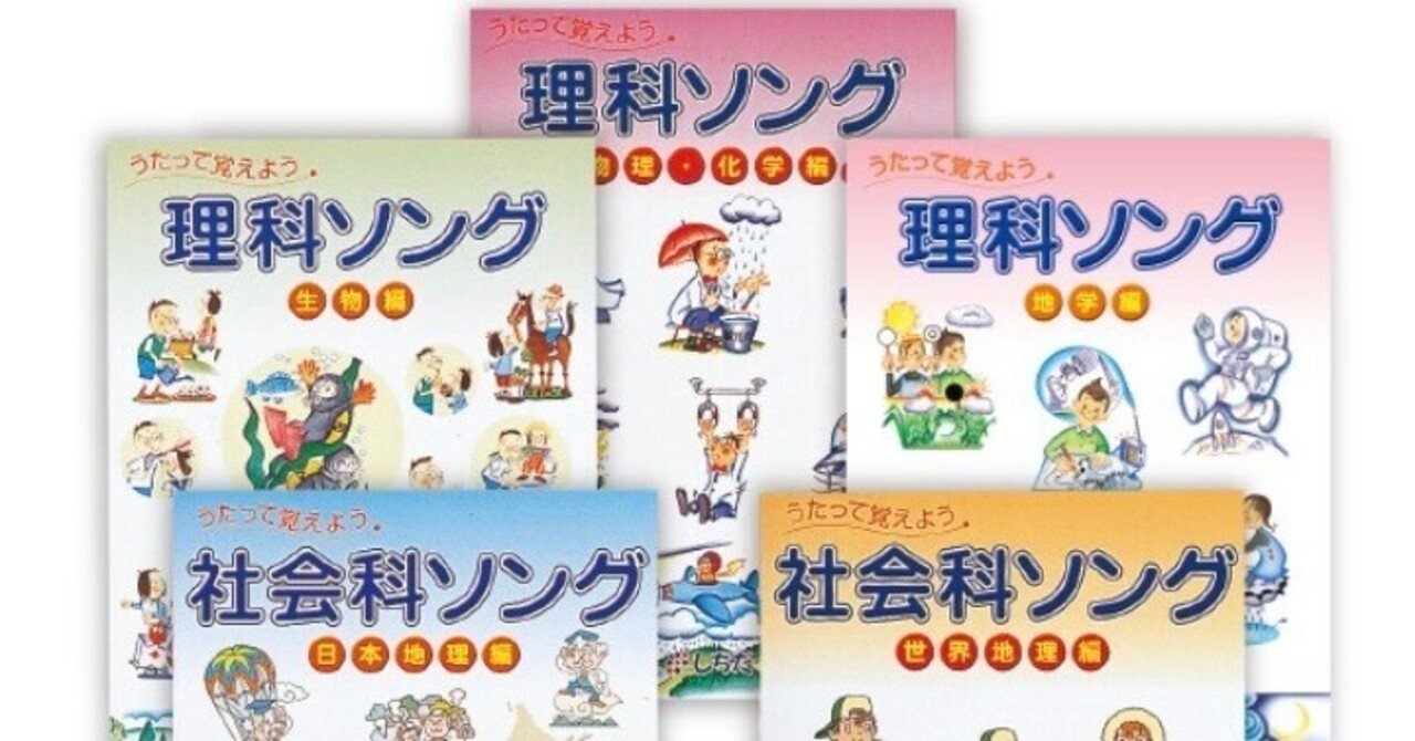 良いとは聞いていたけど…七田式理科・社会科ソングを購入！30回ずつ