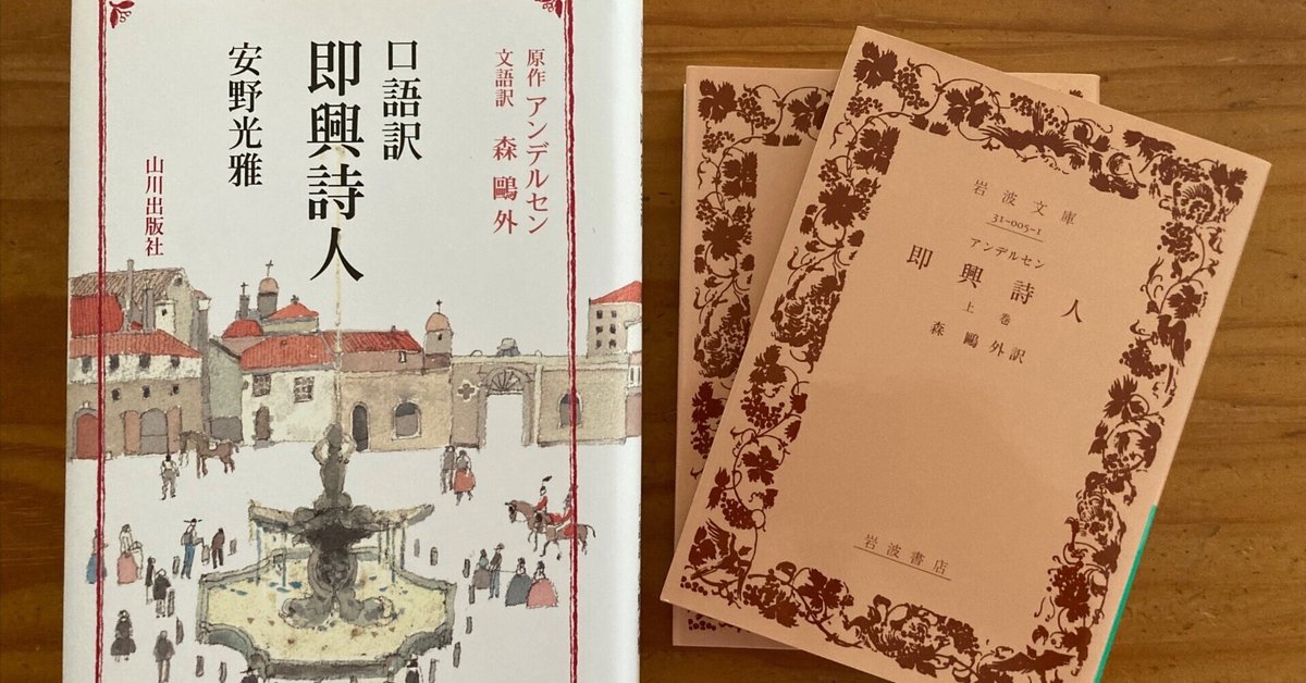 【5％OFF】 マルコ・ポーロさんへイタリア旅行記を紹介 ① 『即興 森鷗外 Nintendo Switch