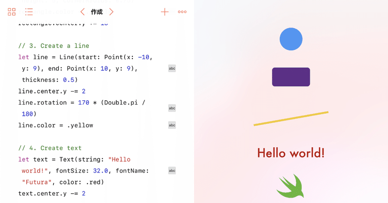 Swift Playgroundsで遊ぶ 2 図形を描く 山﨑智仁 Tomohito Yamazaki Note