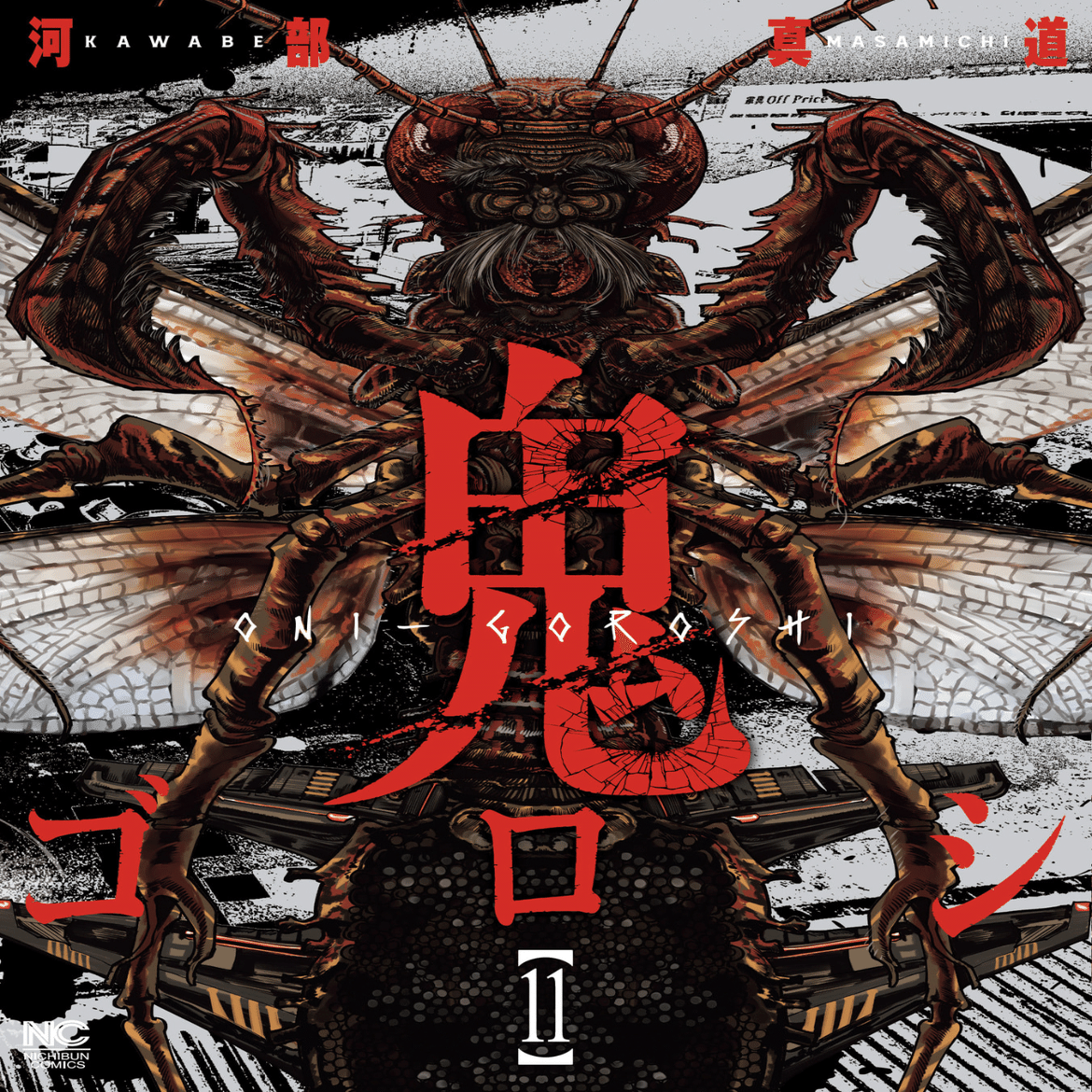 今月の漫画ピックアップ‼︎ 2023年7月号｜hasegawonder