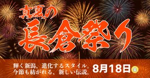 アルビレックス新潟 長倉幹樹 セレッソ大阪戦 神ユニ O アルビレックス新潟 長倉幹樹 セレッソ大阪戦 神ユニ O
