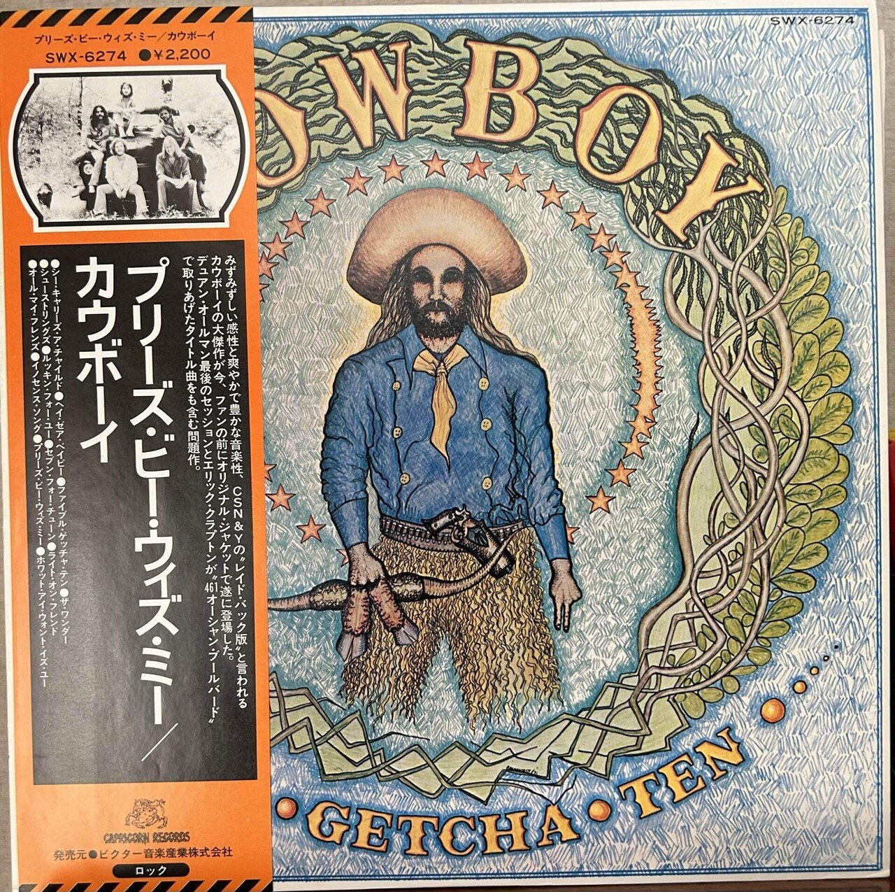 カウボーイのレコード｜domus