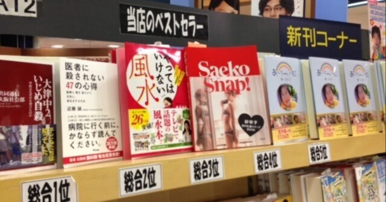 見出し画像