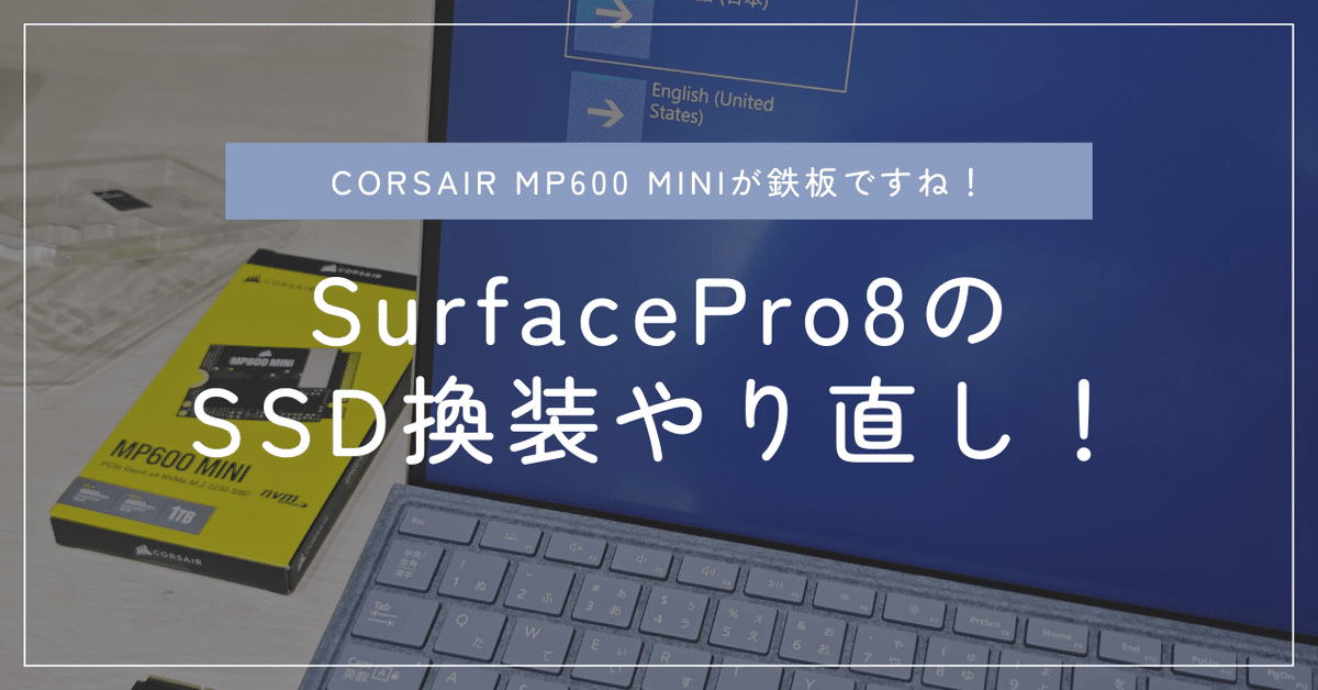 Surface Pro 8 512GB換装 Win11 Pro 【公式通販】