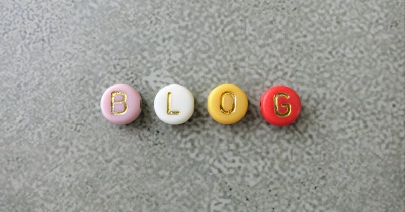 ブログ記事を書く際の2つの考え方
