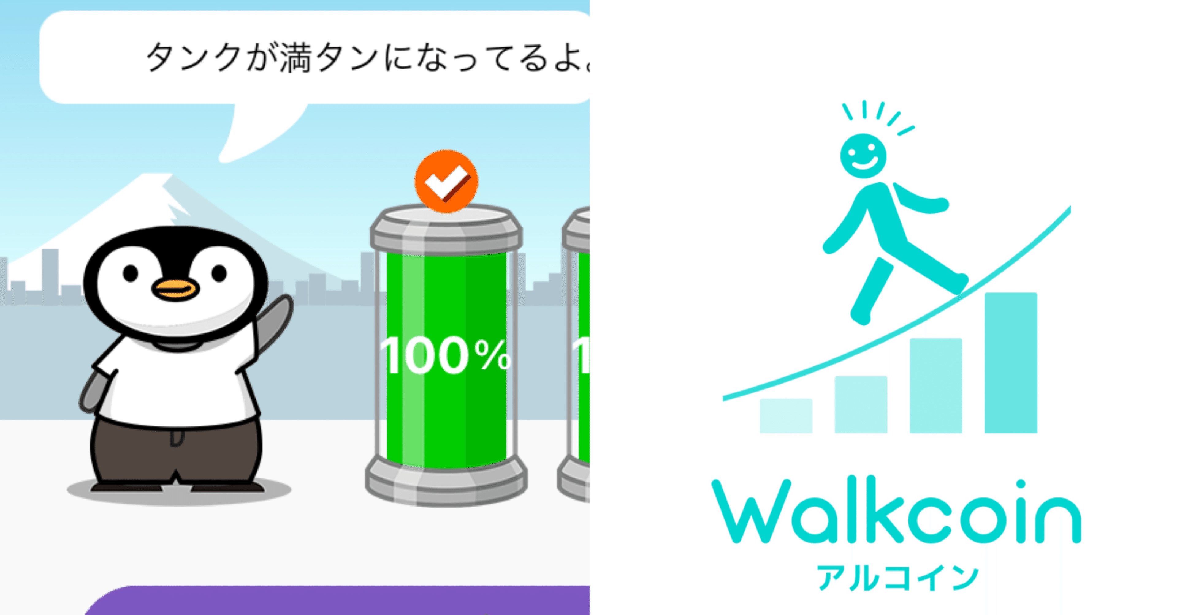 アルコインとトリマ（ポイ活）｜amo