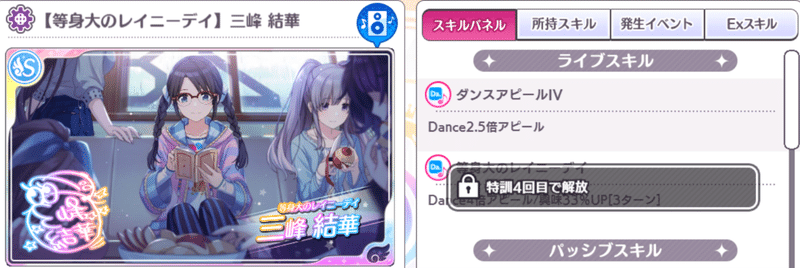 三峰結華ガチ恋オタクが車輪の再発明をした話 ２日目 じょにちょん Note