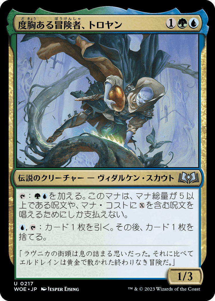 mtg読み物解説 エルドレインの森 第3話 二つのもてなし｜go_yonyon