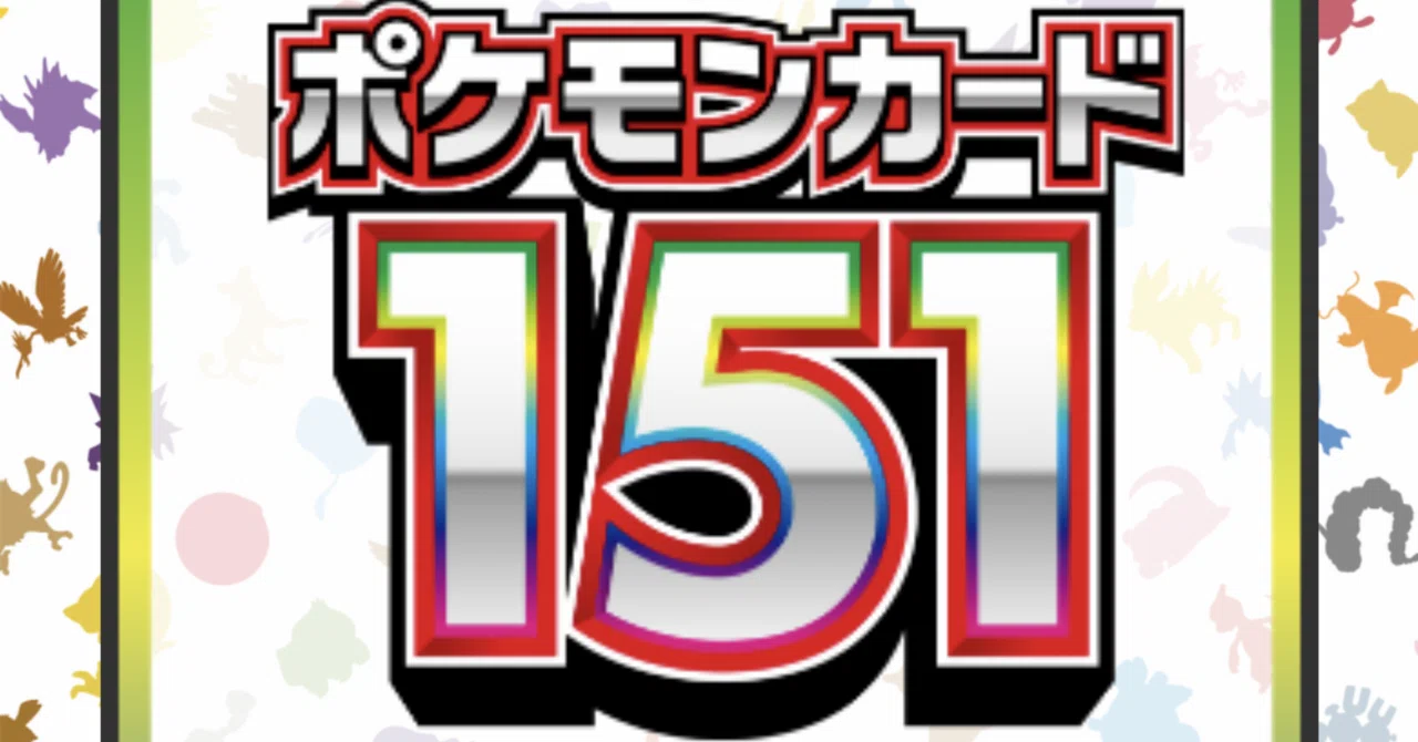 SV2a ポケモンカード151 [個人的ポケカ図鑑]｜Chuck K | ポイ活と旅行記