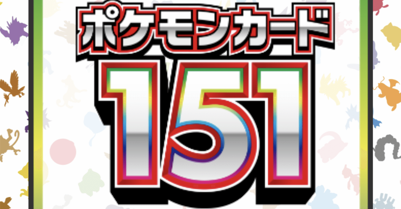SV2a ポケモンカード151 [個人的ポケカ図鑑]｜Chuck K