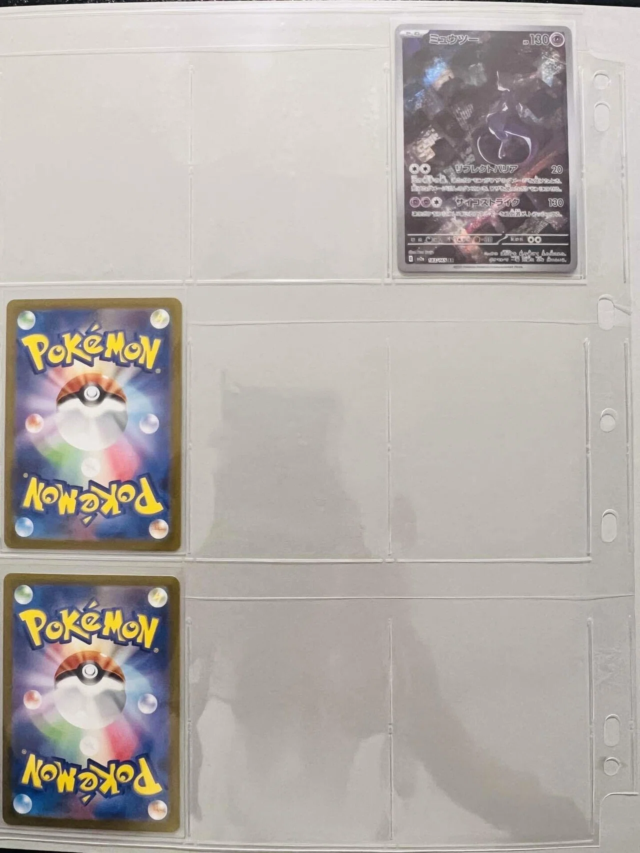 SV2a ポケモンカード151 [個人的ポケカ図鑑]｜Chuck K | ポイ活と旅行記