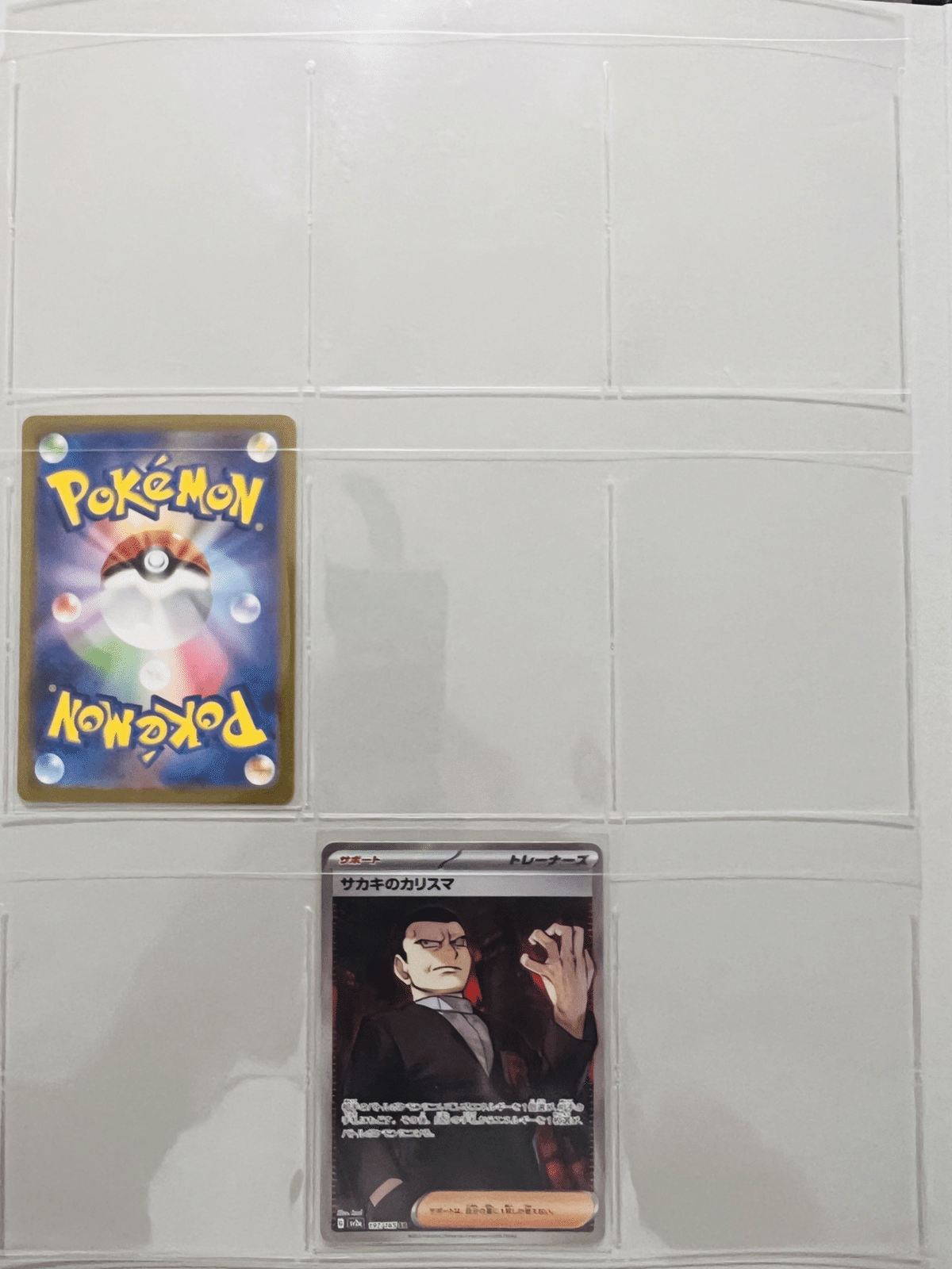 SV2a ポケモンカード151 [個人的ポケカ図鑑]｜Chuck K