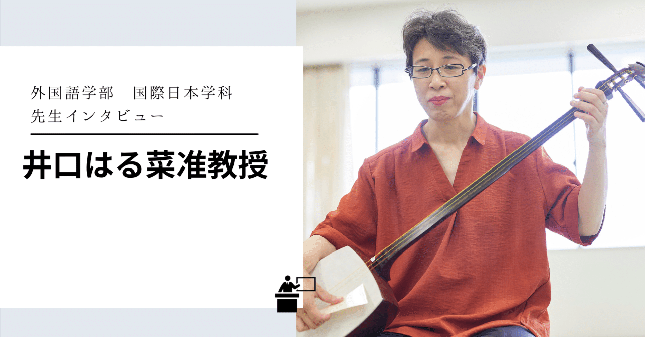 古楽譜から伝承が途切れた三味線組歌の楽曲を復原。留学生に箏の魅力も