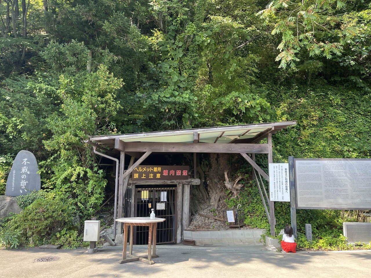 松代大本営跡を訪れる旅〜沖縄戦の理由を探しに長野へ｜の