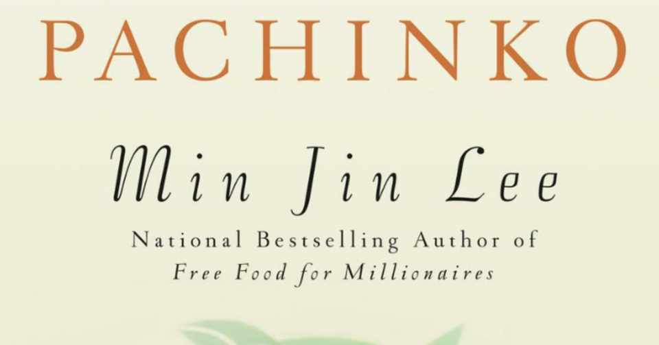 Min Jin Lee著 Pachinkoは反日小説なのか 石油王 Note
