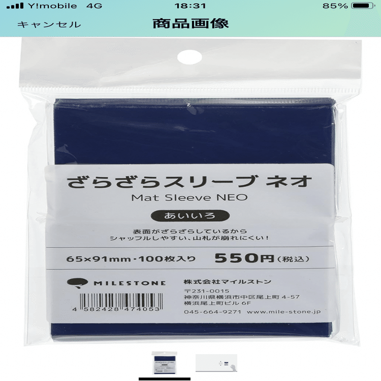 無地スリーブ最強ランキング｜ゆんちゃむ