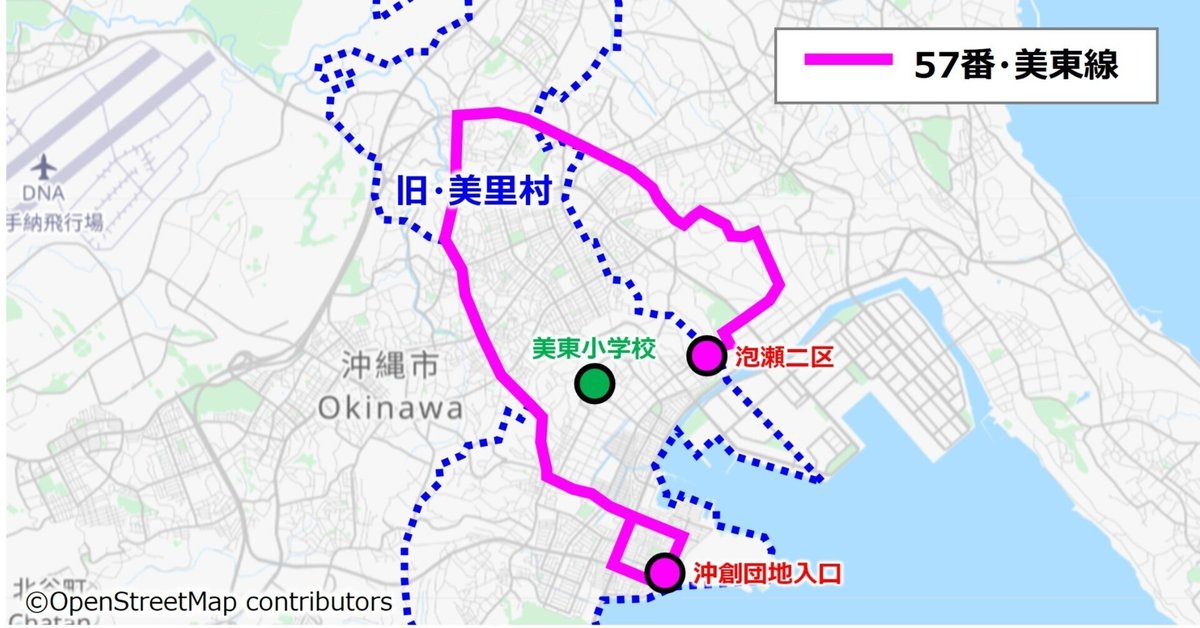57番・美東線の歴史を調べてみた｜昔の沖縄の路線バス