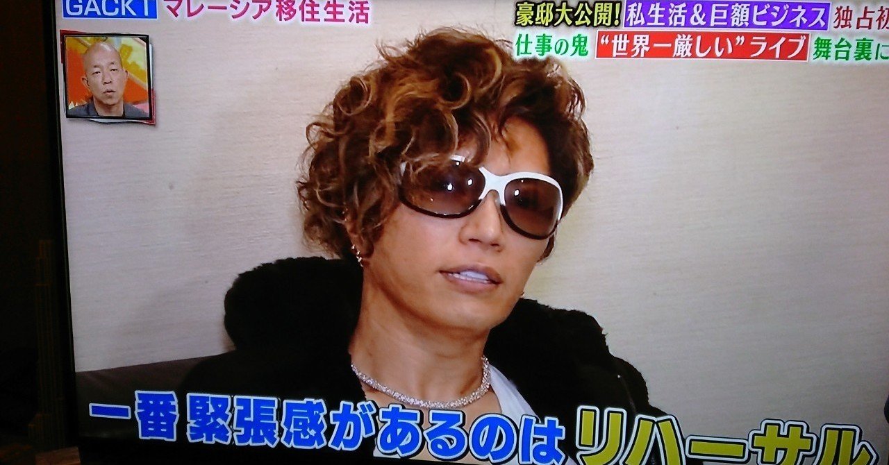 Gacktが女性に求めるもの らくだのだらく Note