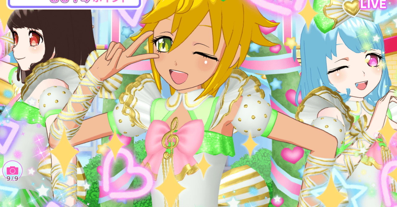 アイドルランドプリパラ』もっと楽しく遊ぶためのちょっとした