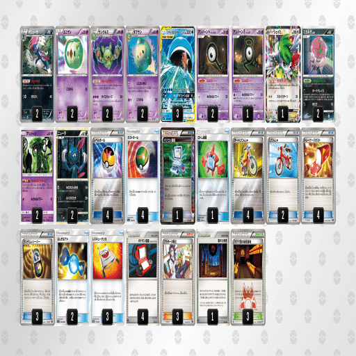 ポケカ 殿堂レギュレーションのたしなみ コンボデッキ編 ろし Note