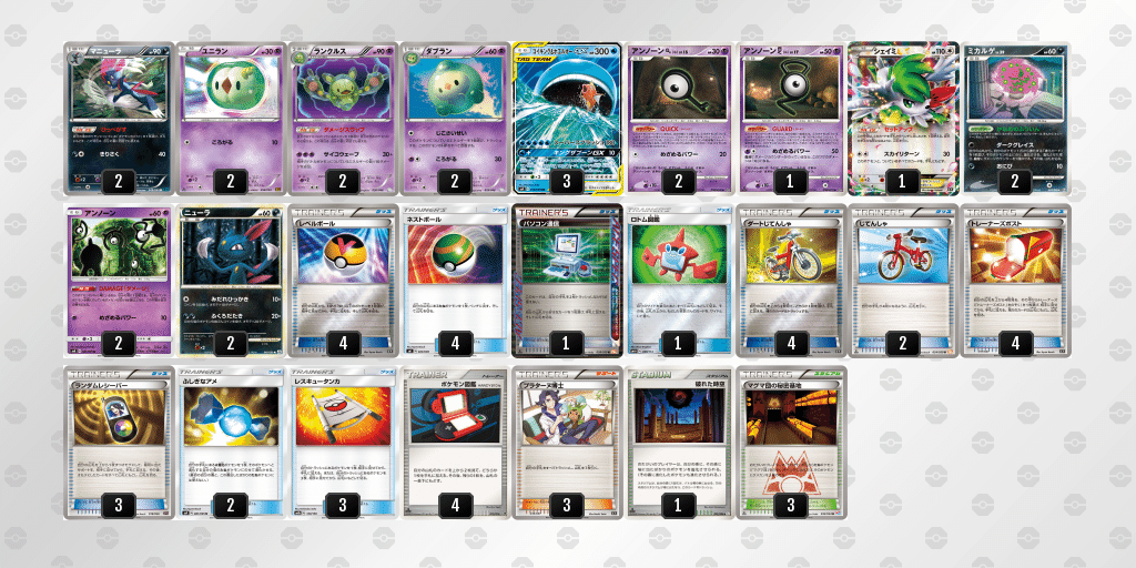 ポケカ 殿堂レギュレーションのたしなみ コンボデッキ編 ろし Note ポケカ 殿堂レギュレーションのたしなみ コンボデッキ編 ろし Note