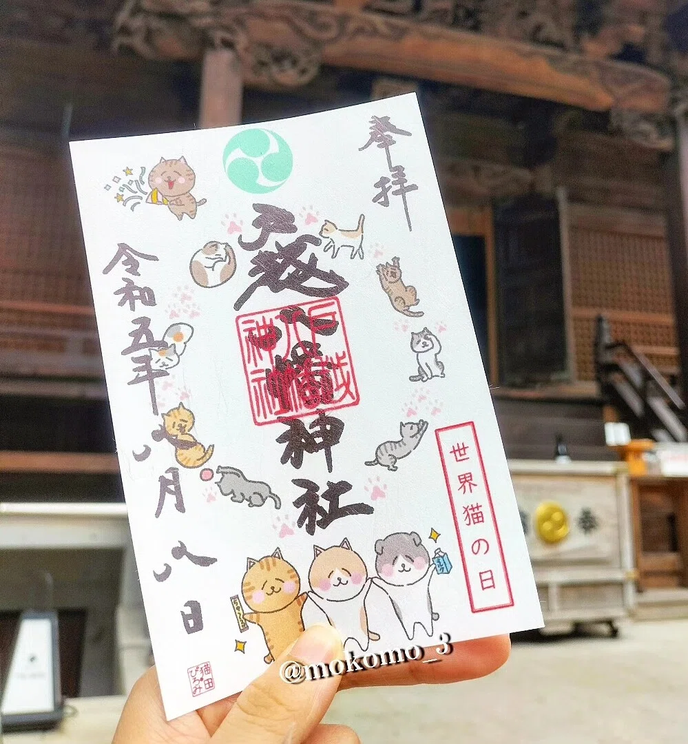 東京品川区戸越八幡神社さまへ。 . 2つ目はこちら。 世界猫の日😺の