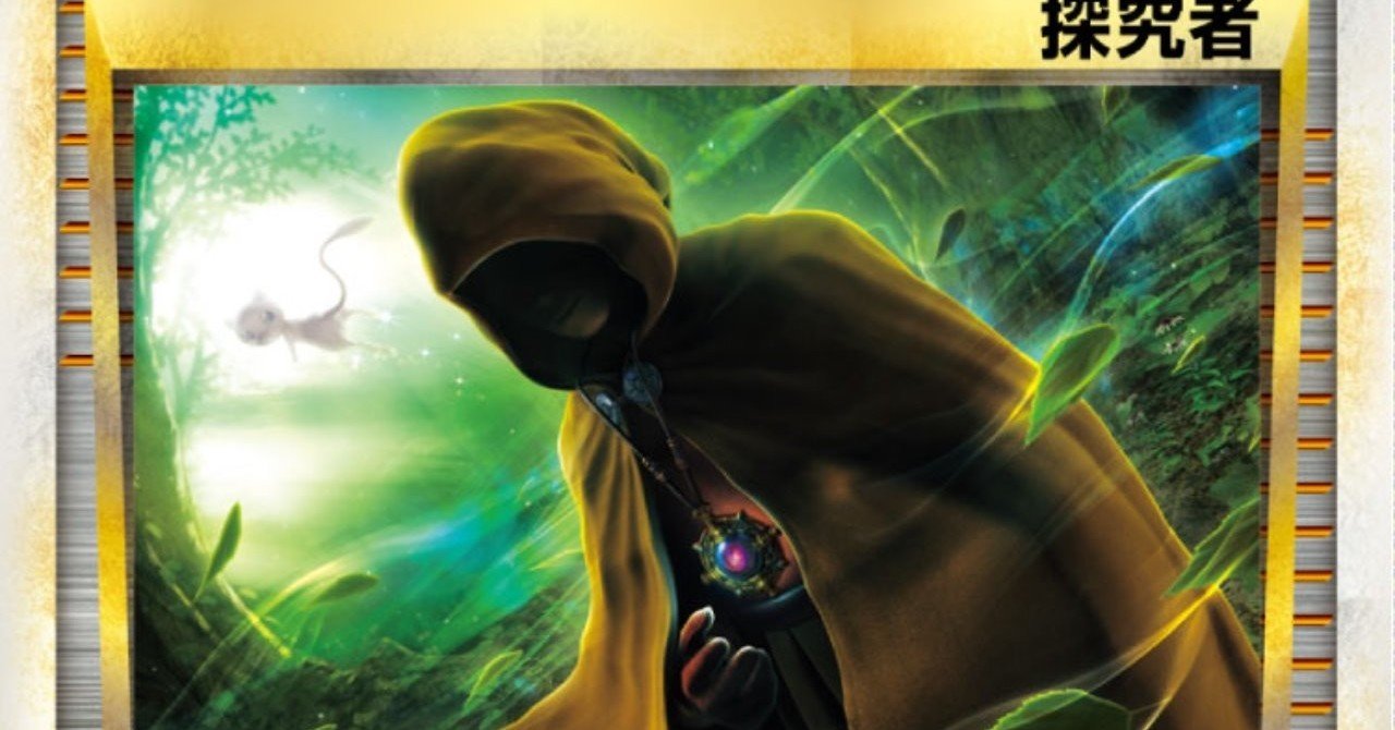 ポケカ 殿堂レギュレーションのたしなみ コンボデッキ編 ろし Note ポケカ 殿堂レギュレーションのたしなみ コンボデッキ編 ろし Note