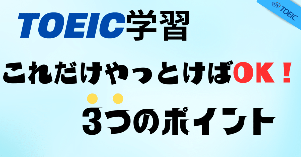 TOEIC980点獲得！ラクラク英語学習法！ 決定版】TOEICで980点を取得した勉強法｜UGA