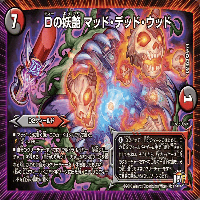 マデウ簡易まとめ｜紅蓮