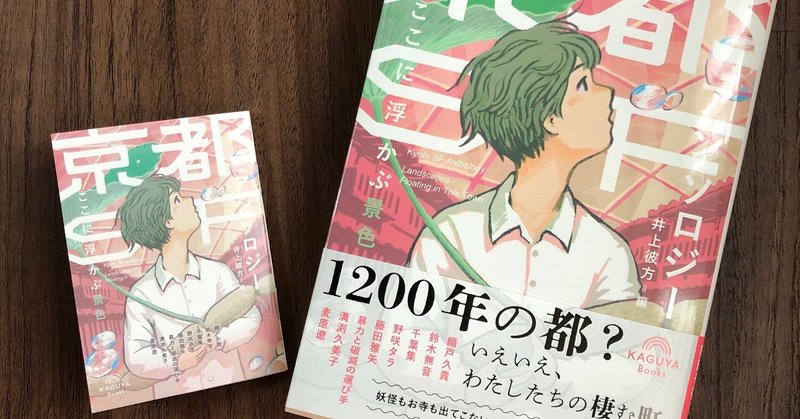 読書日記　2023年8月その②SFあれこれ