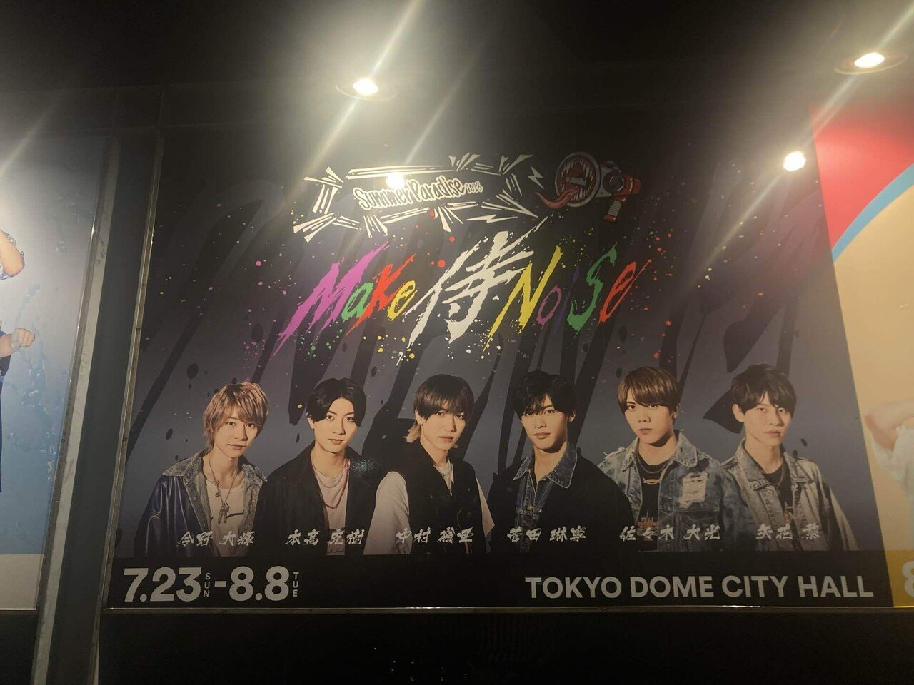 ジャニーズ バラ売り⭕️ ファミクラストア オンライン