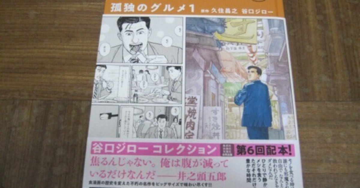 谷口ジロー 漫画コレクション 谷口ジローコレクション[双葉社版] コミック 全5冊セット | 谷口